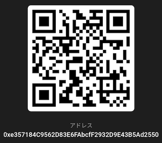 JPYCの送金先 QR コード